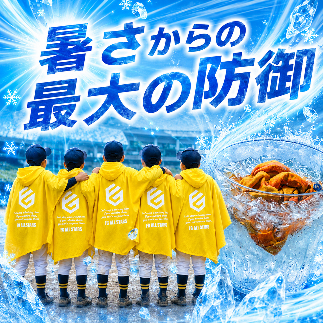 冷感ポンチョ チームオーダーイメージ画像