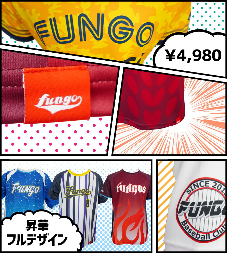 草野球tシャツ 草ｔ くさてぃー 野球ユニフォーム オーダー Fungo