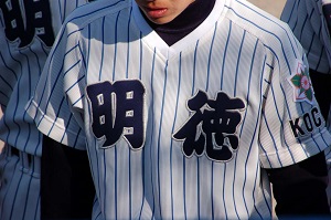 高校野球ユニフォームデザインについて【硬派系草野球チーム必見 