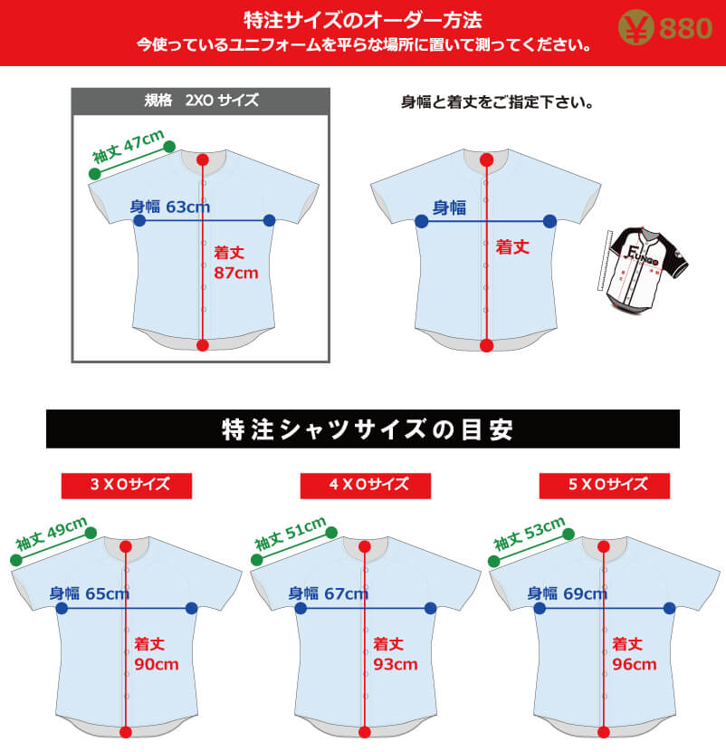 野球ユニフォームを注文しよう オーダーシート記入について 野球ユニフォーム オーダー Fungo
