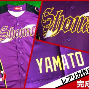 オーダー野球ユニフォーム 有料オプション