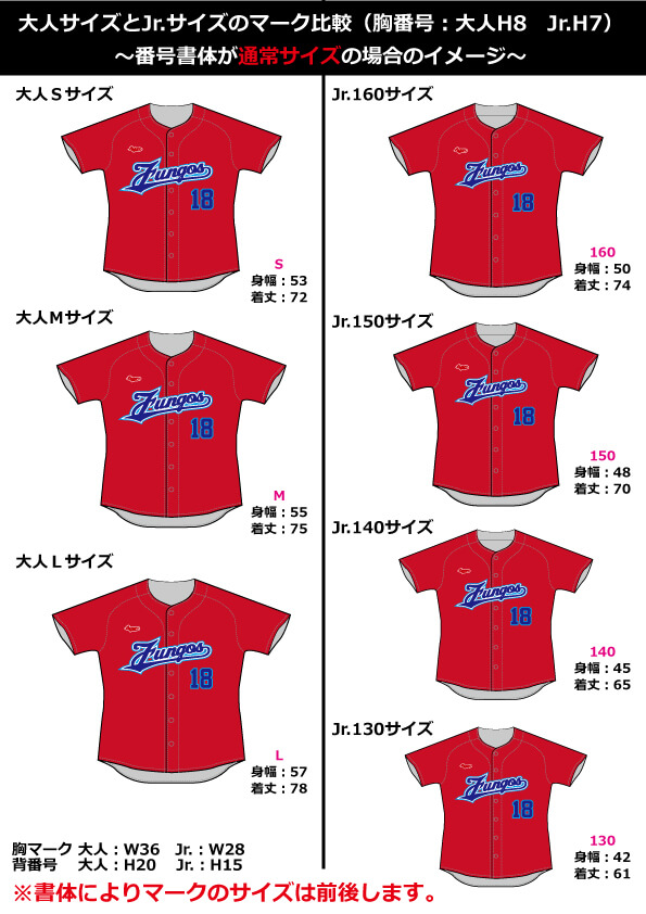少年野球チームのユニフォームです。