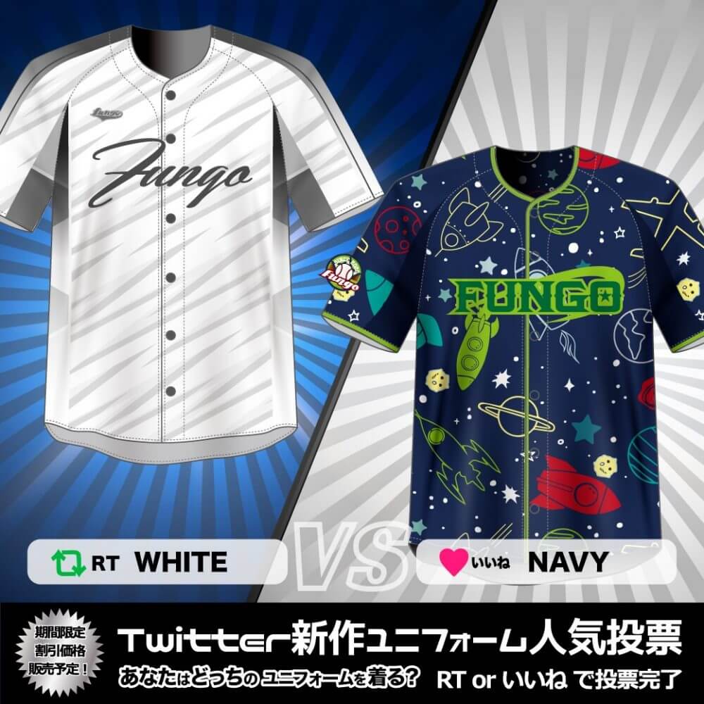新作ユニフォームデザイン1912