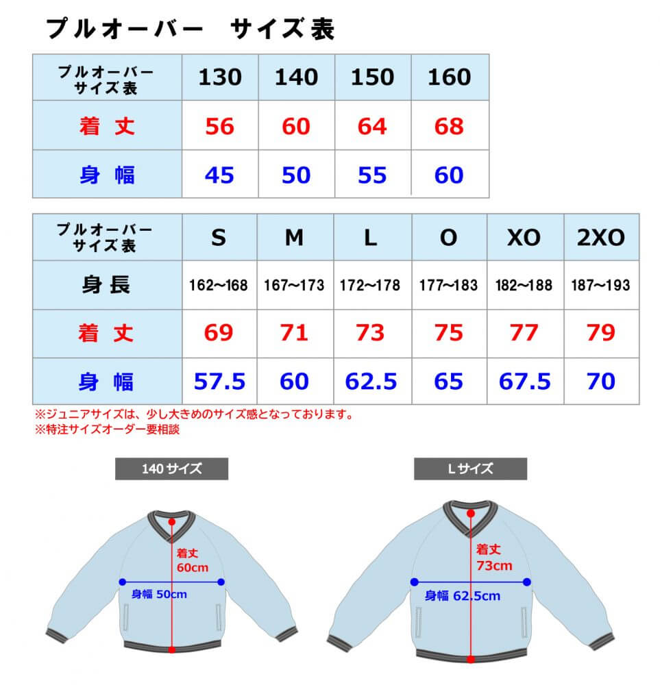 野球用「プルオーバー：Pullover」【セミオーダー製作】 – 野球  