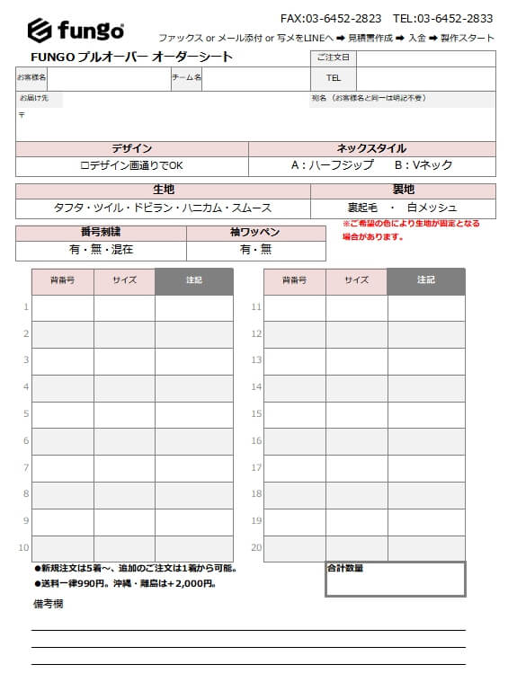 野球用「プルオーバー：Pullover」【セミオーダー製作】 – 野球  