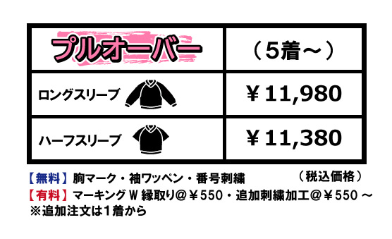 野球用「プルオーバー：Pullover」【セミオーダー製作】 – 野球  