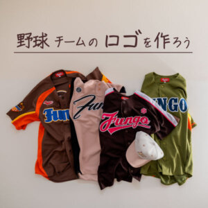 野球チームのロゴを作ろう!メジャー風やプロ野球風のデザインを解説