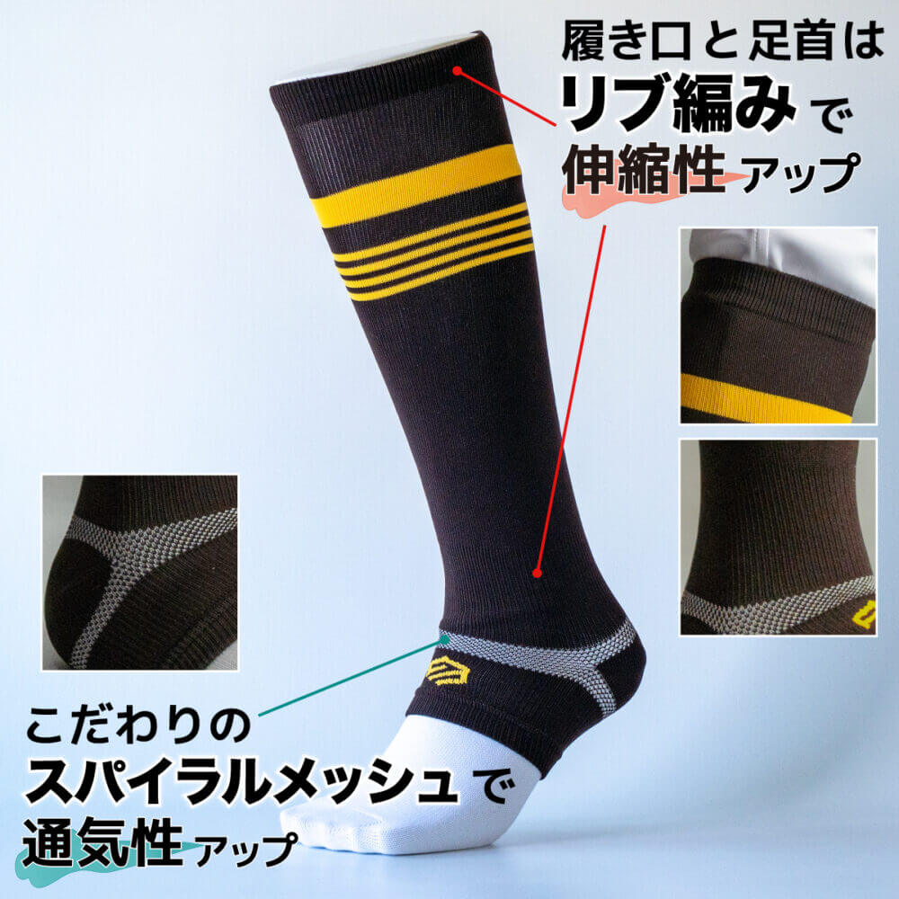野球ストッキングはなぜ必要？その理由とおすすめストッキングをご紹介